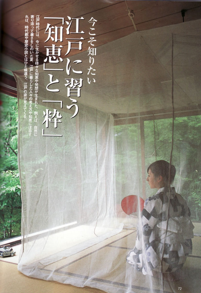 江戸に学ぶ 蚊帳の知恵│快適な眠り・安眠を提案する菊屋「安眠.com」