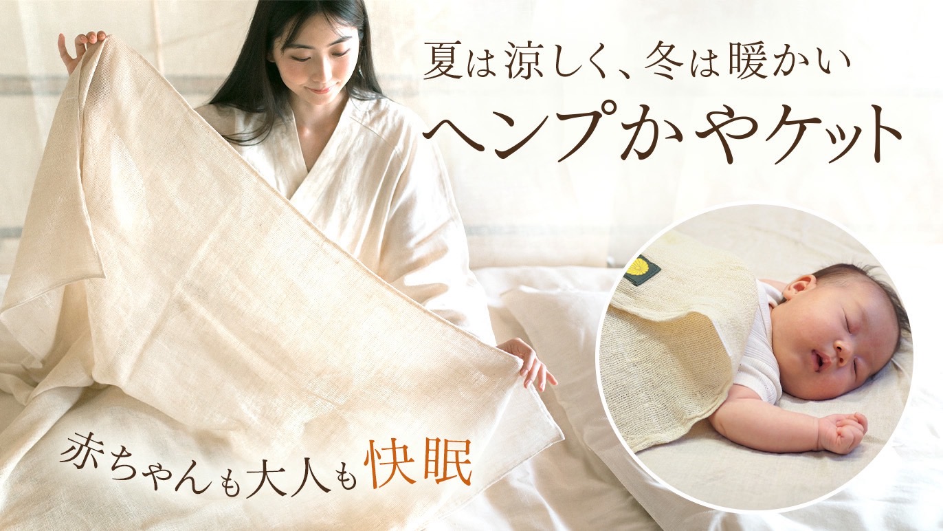 クラウドファンディング実施中！│快適な眠り・安眠を提案する菊屋 